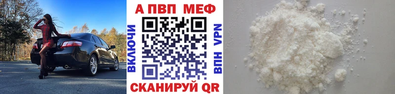 Alpha-PVP мука  наркошоп  Волгоград 