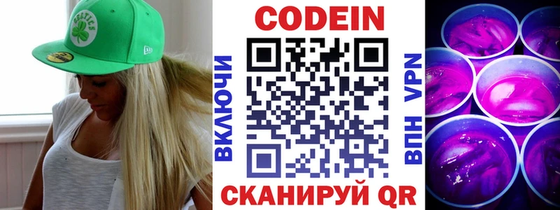 kraken зеркало  Волгоград  Кодеин напиток Lean (лин) 