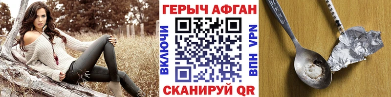 ГЕРОИН гречка  как найти закладки  Волгоград 