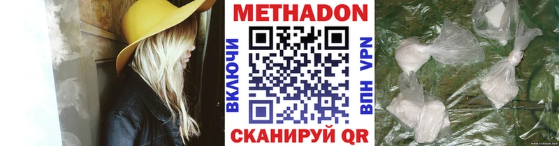 купить  сайты  Волгоград  МЕТАДОН VHQ 