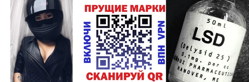 Наркотические марки 1500мкг  Волгоград 